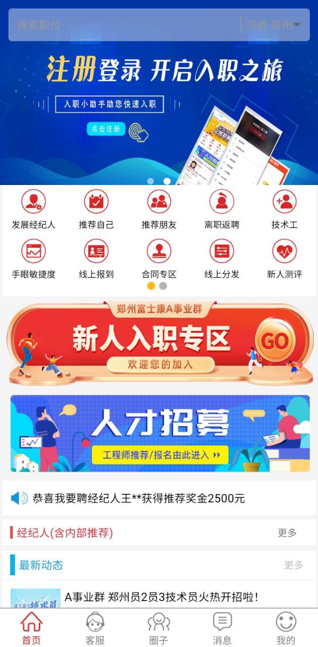 我要聘手機(jī)版