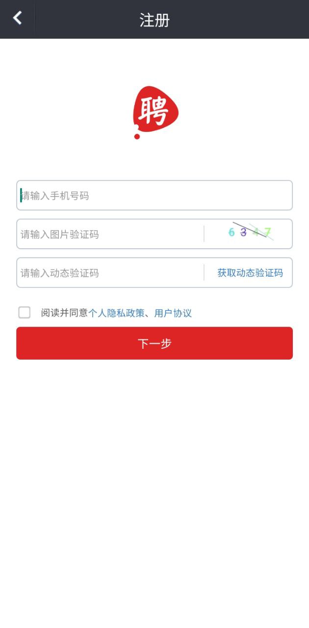 我要聘手機(jī)版