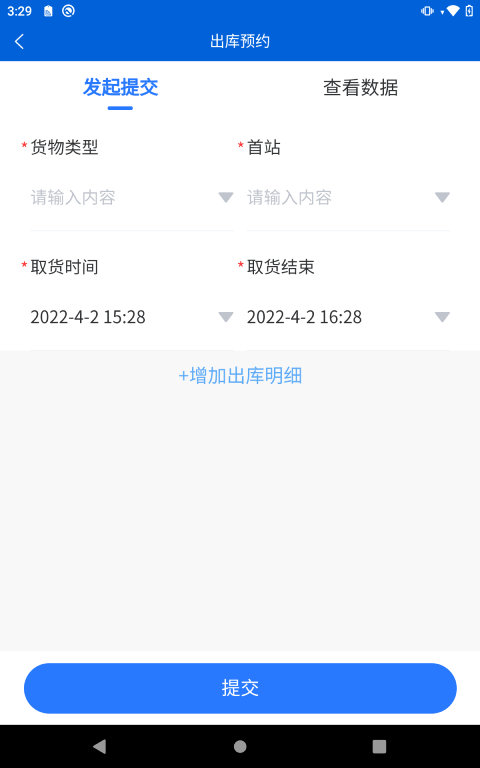遼漁冷藏掌上服務(wù)免費下載