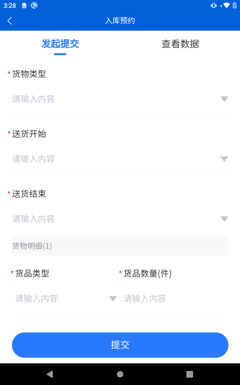 遼漁冷藏掌上服務(wù)免費下載