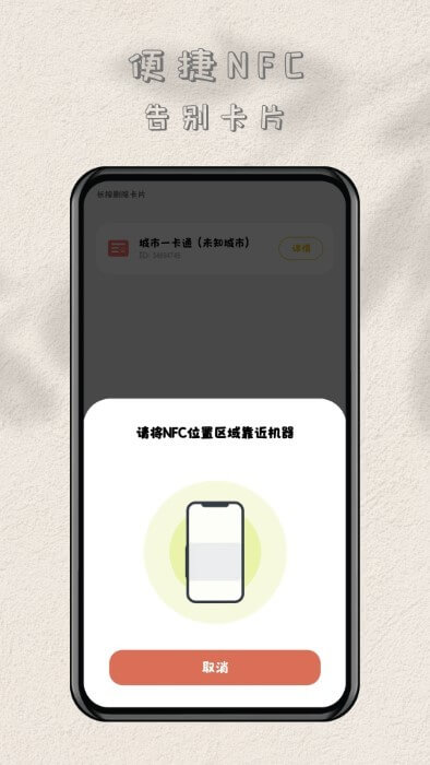 nfc讀卡專家軟件app