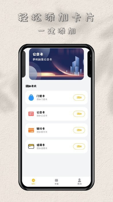 nfc讀卡專家軟件app