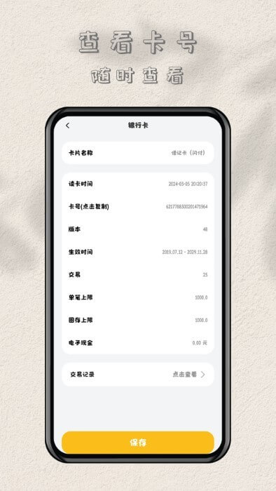 nfc讀卡專家軟件app