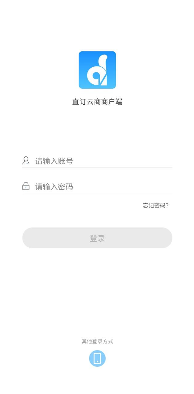 直訂云商管理系統(tǒng)app