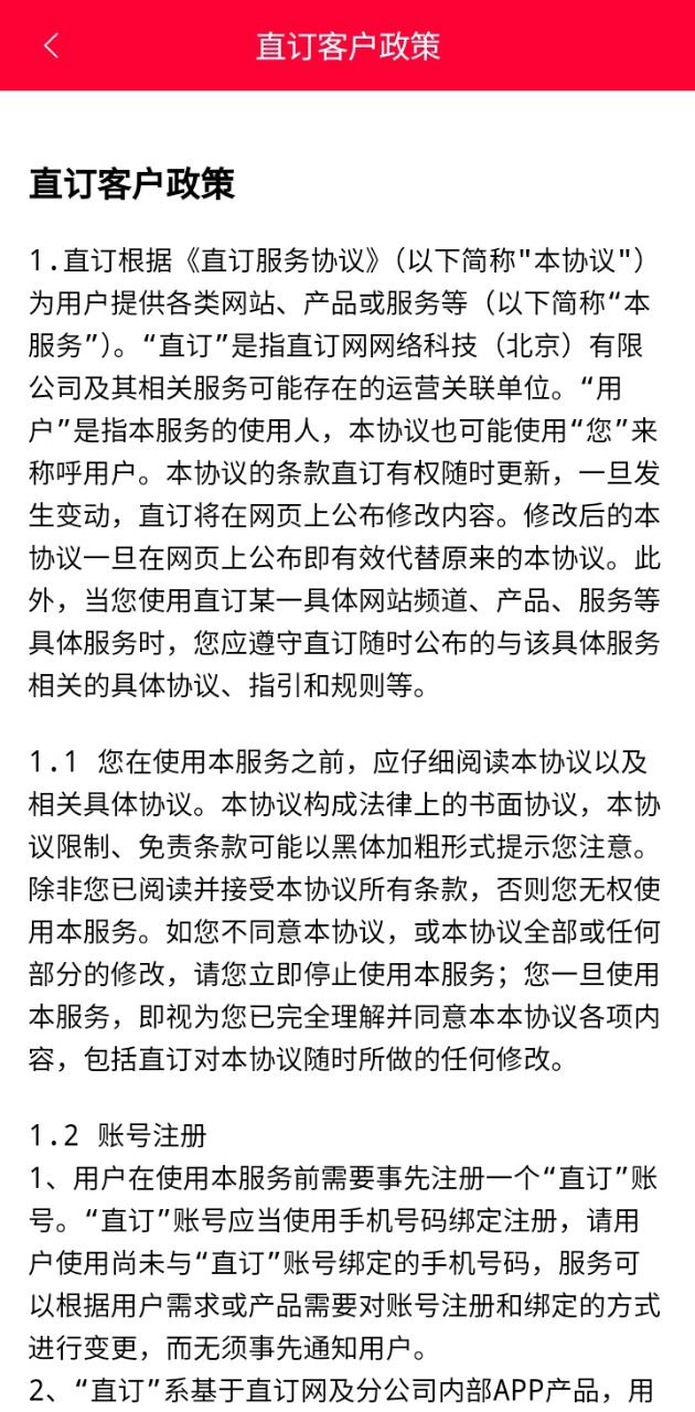 直訂進(jìn)銷存2025