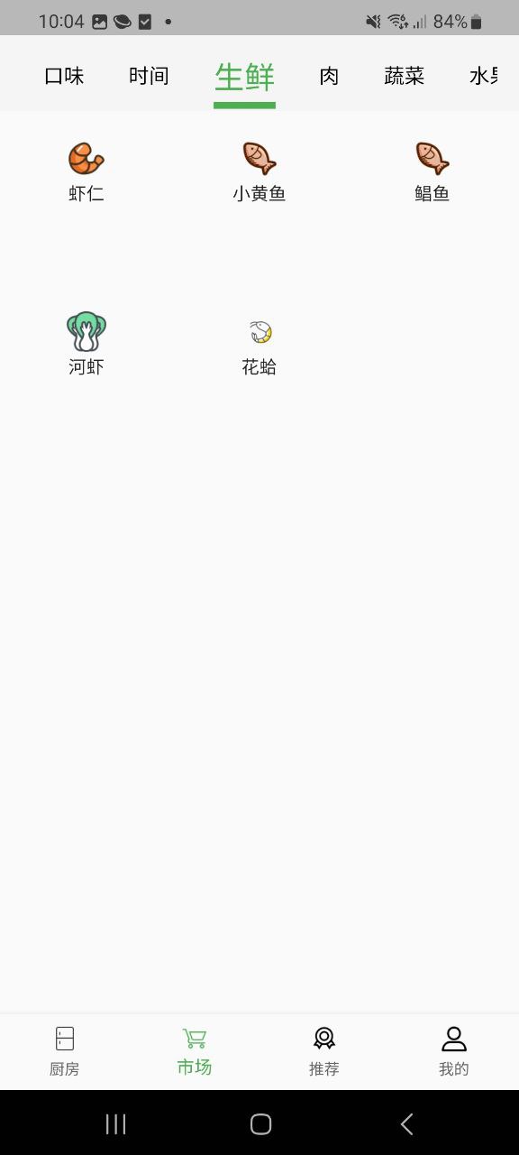 菜譜合成的游戲叫什么