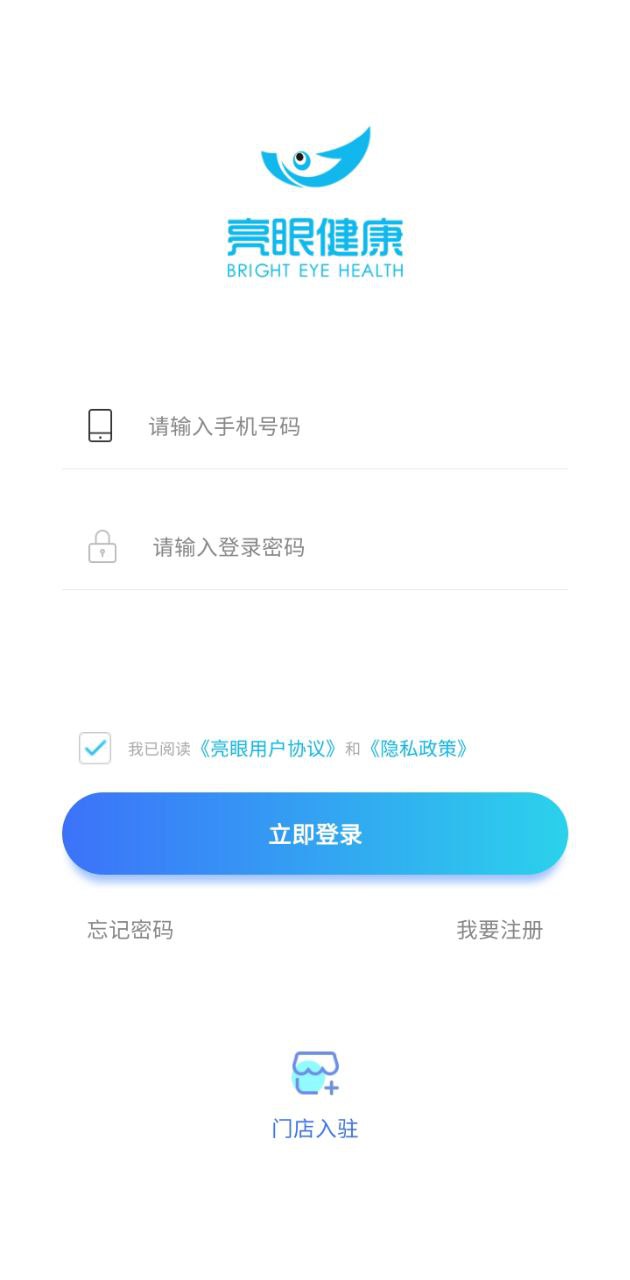 亮眼健康近視哺光儀最新