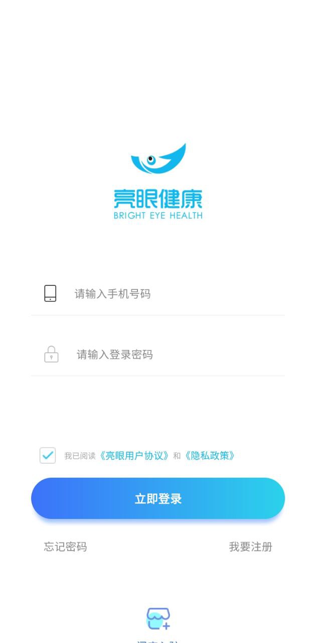 亮眼健康近視哺光儀最新