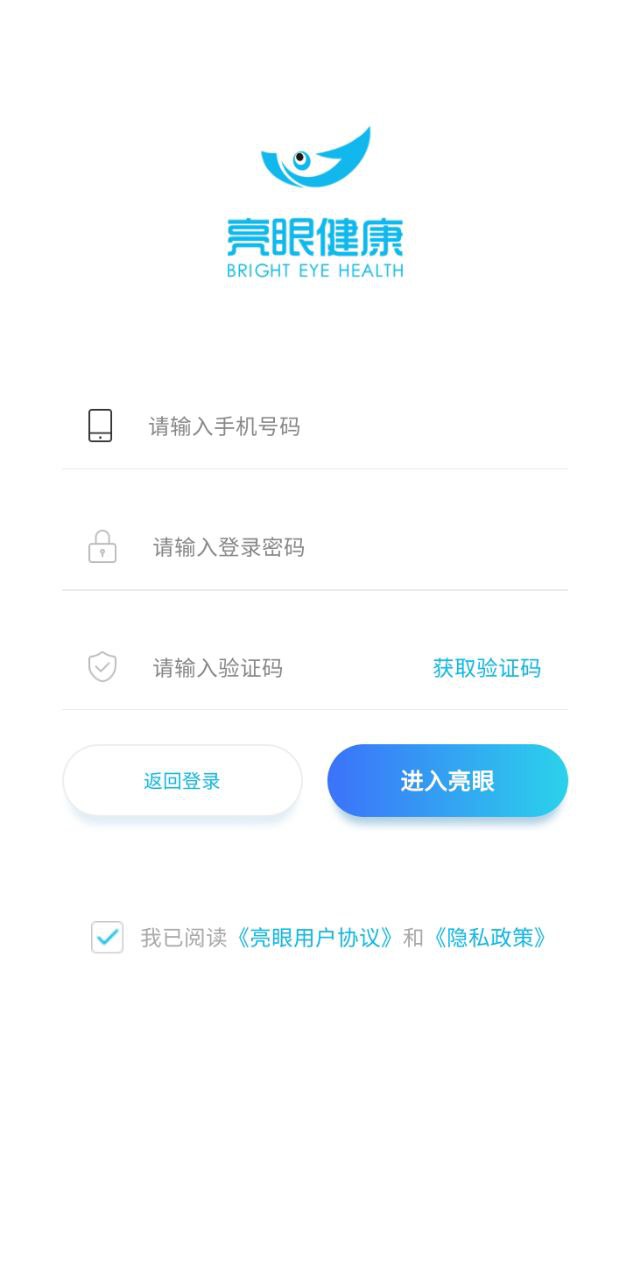 亮眼健康近視哺光儀最新