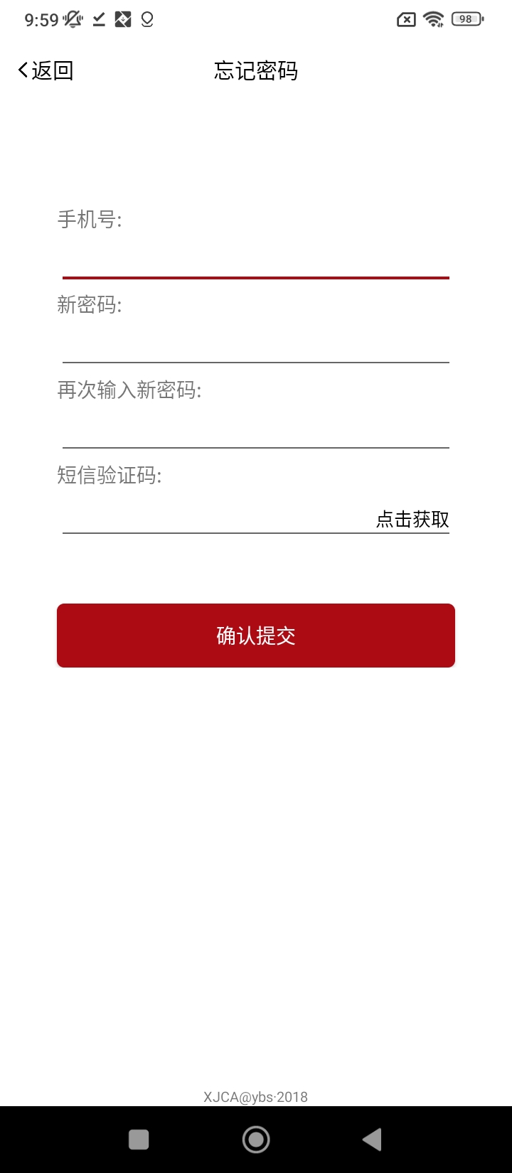 中國新疆政務(wù)通安卓版