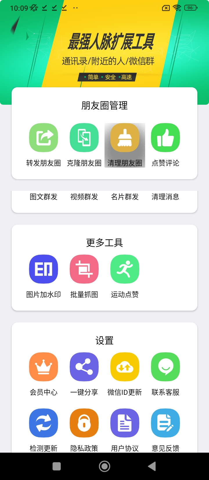 一鍵轉(zhuǎn)發(fā)神器軟件