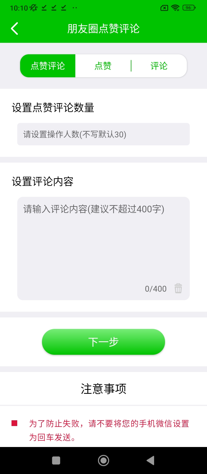 一鍵轉(zhuǎn)發(fā)神器軟件