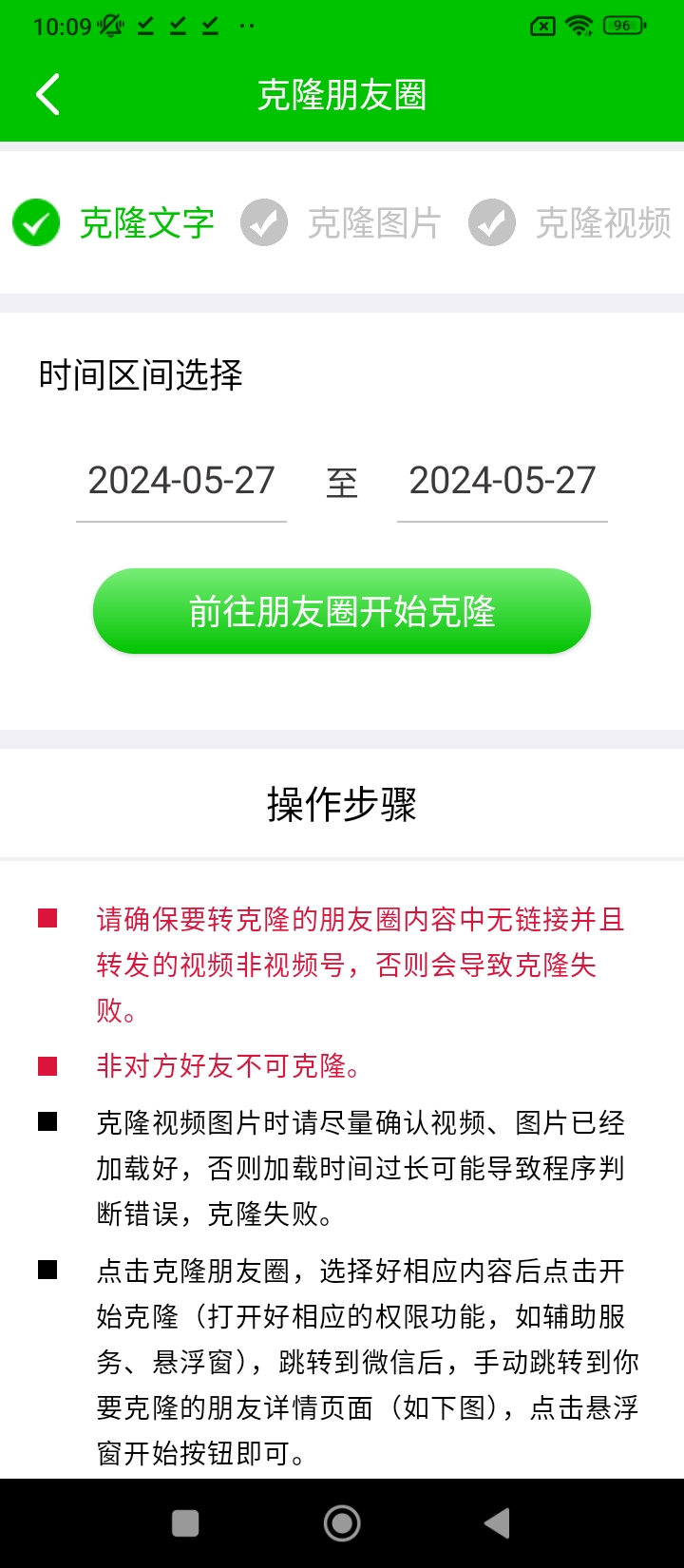 一鍵轉(zhuǎn)發(fā)神器軟件