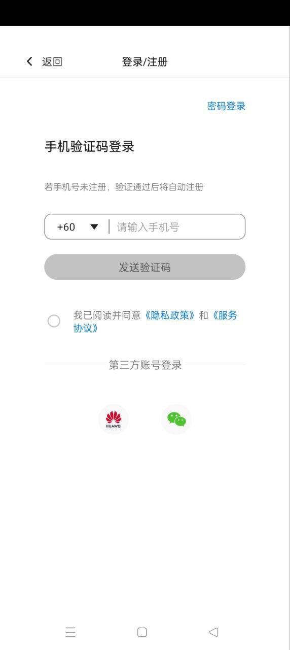 Notein一筆記安卓