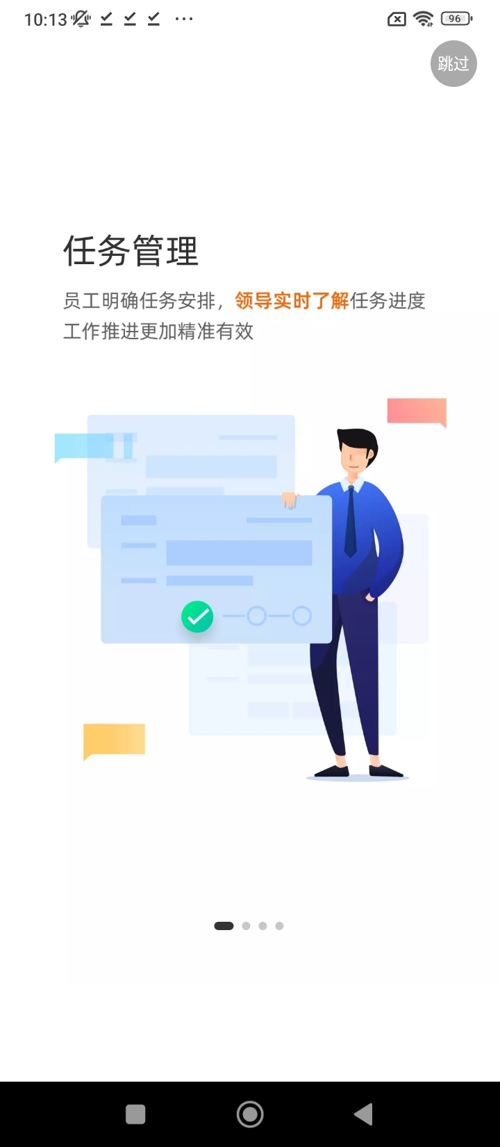 全房通app