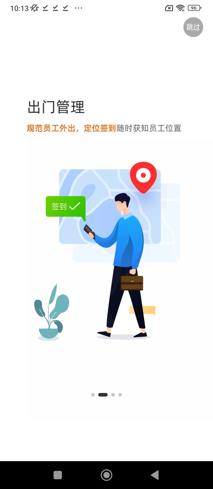 全房通app