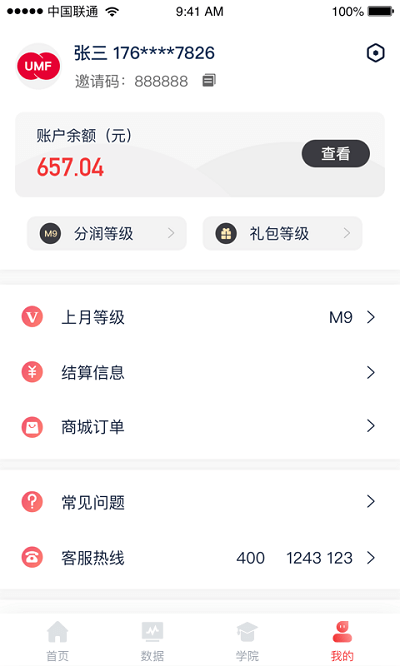 聯動優客應用