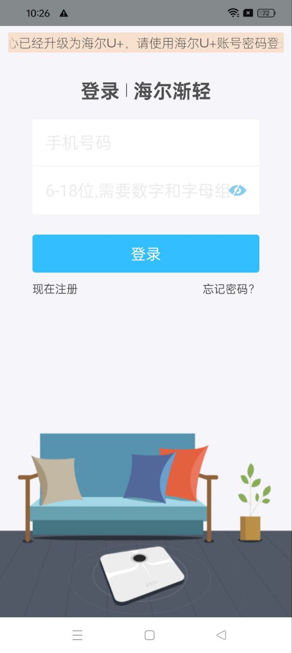 漸輕安卓版