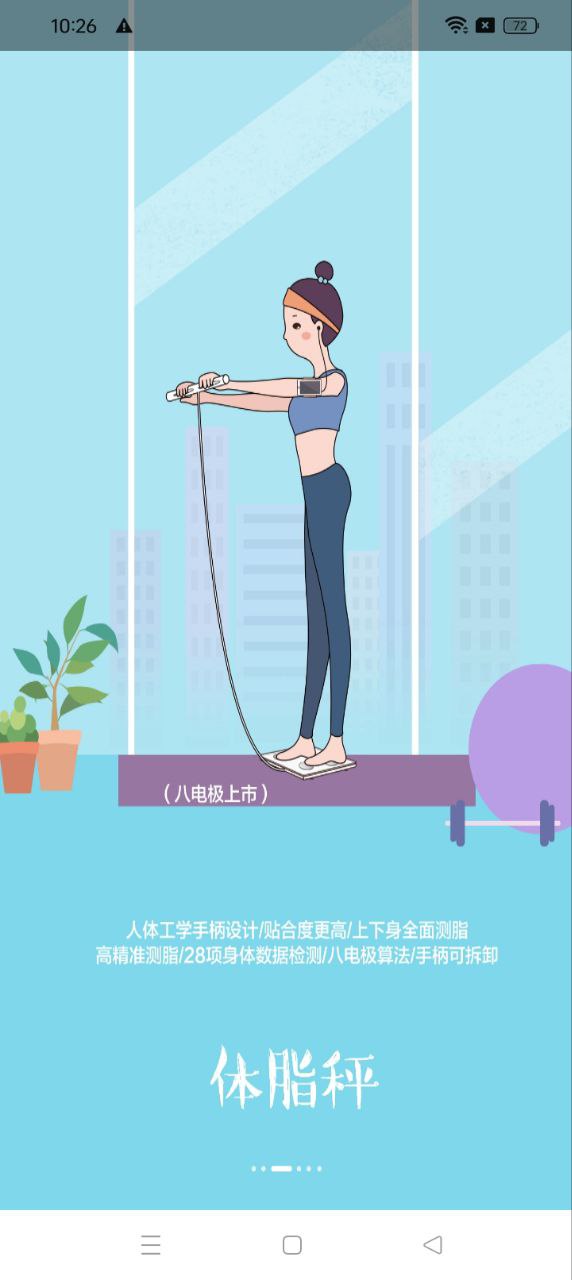 漸輕下載