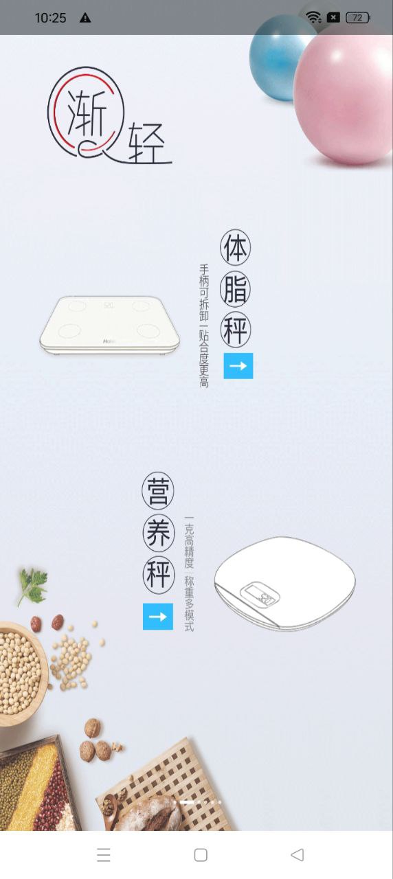 漸輕下載