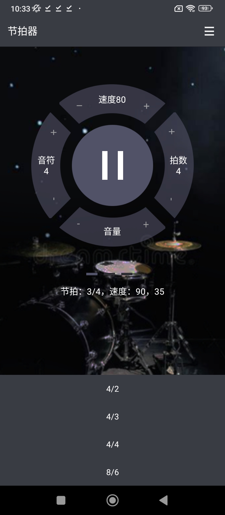 閃電節拍器軟件app