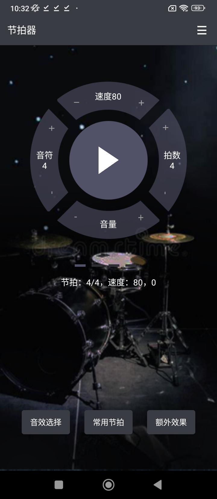 閃電節拍器軟件app