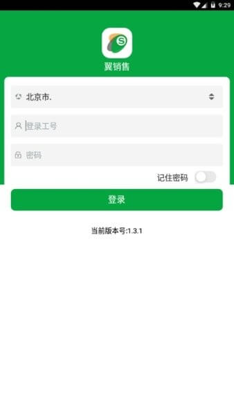 翼銷售最新