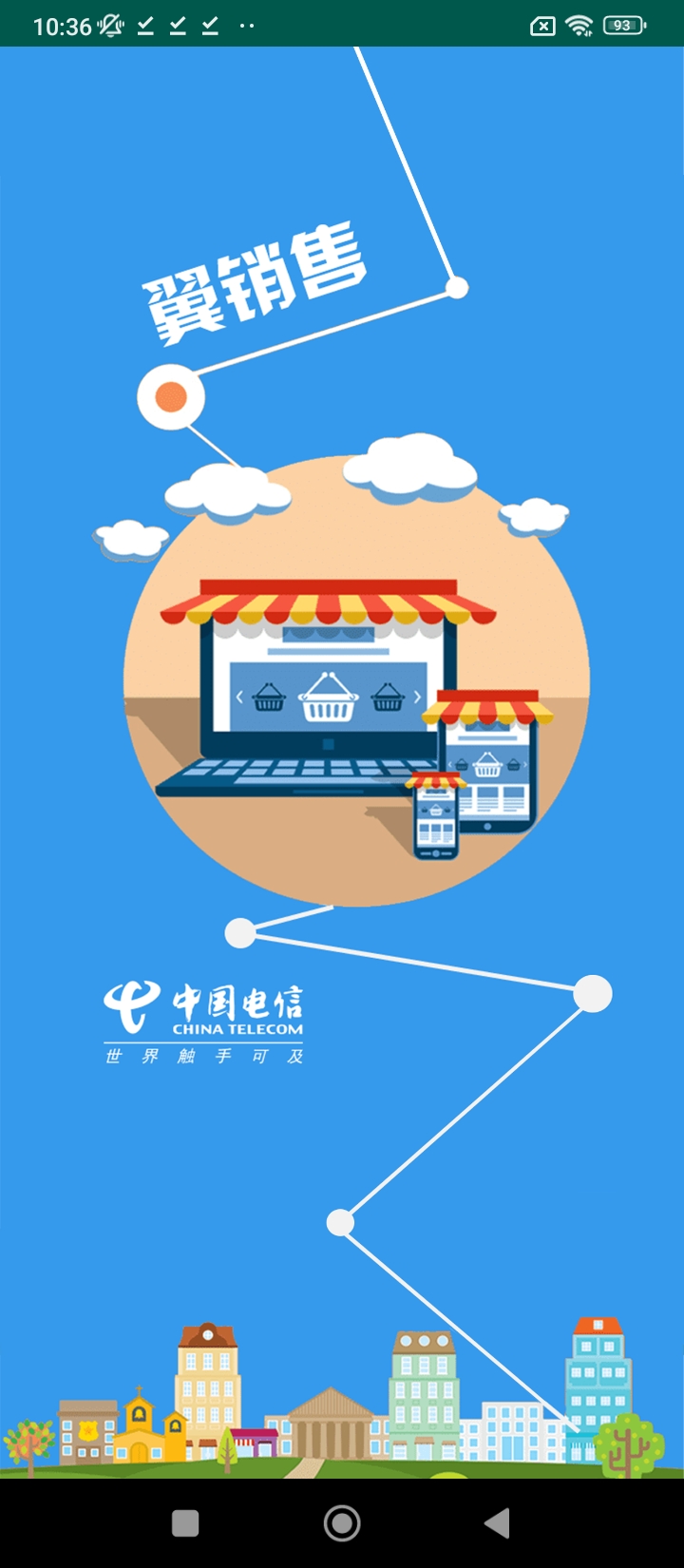 翼銷售最新