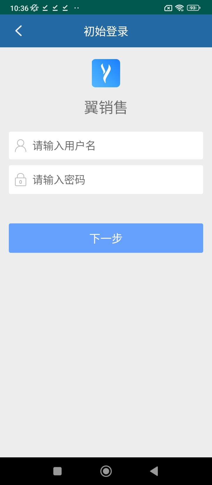 翼銷售最新