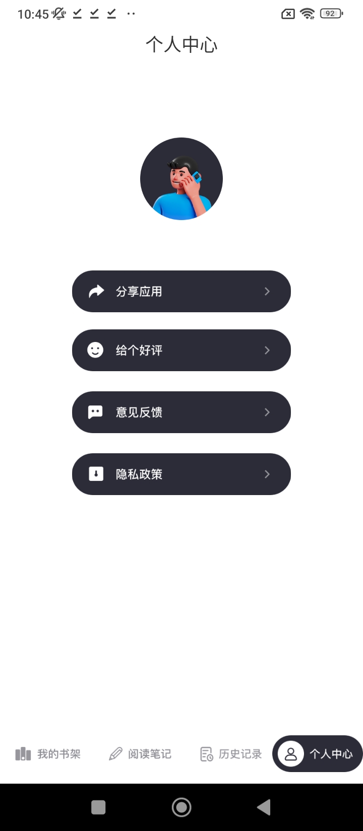 小小閱讀免費下載