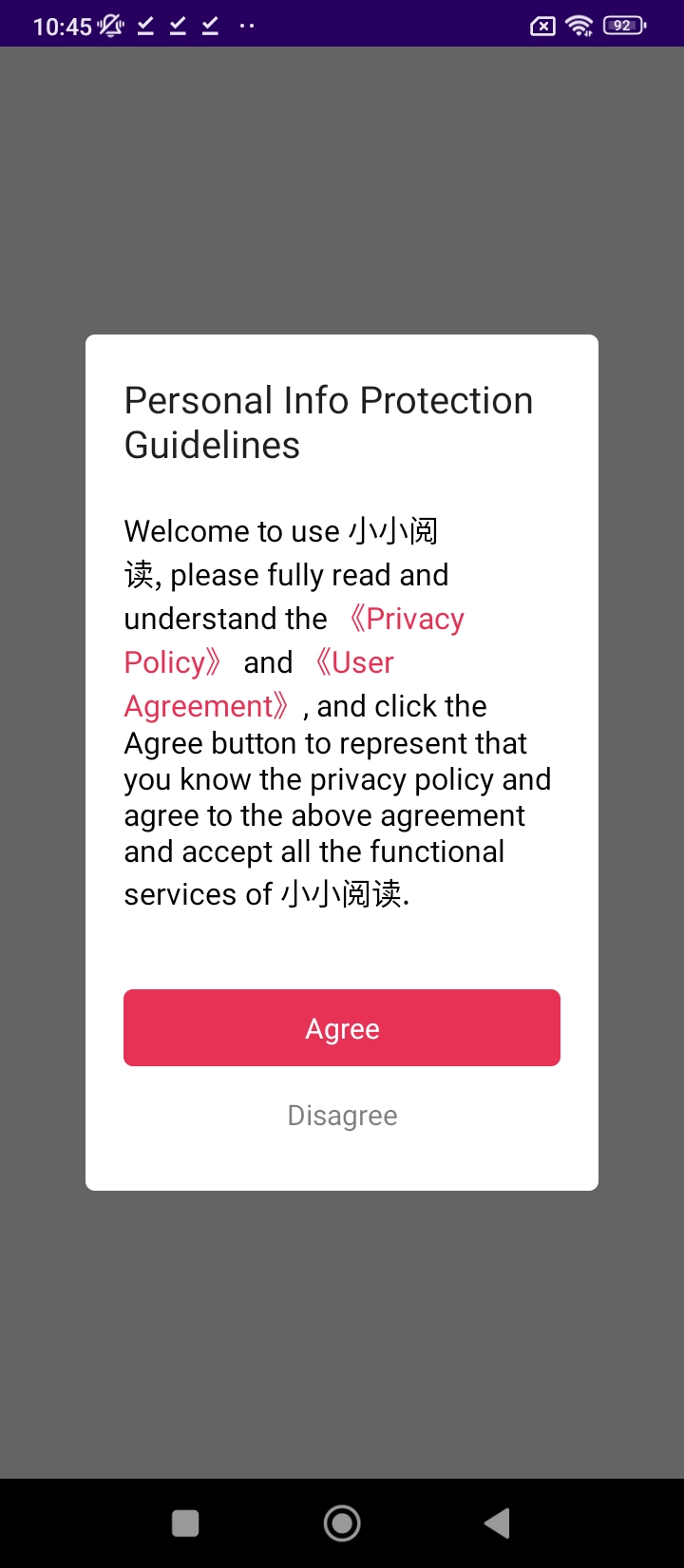 小小閱讀app