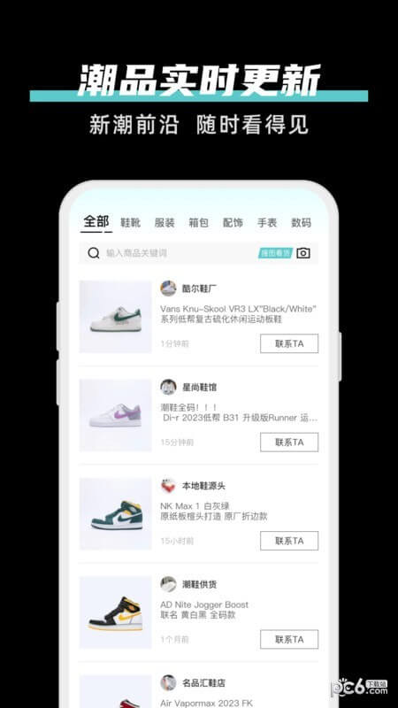 共享批發安裝