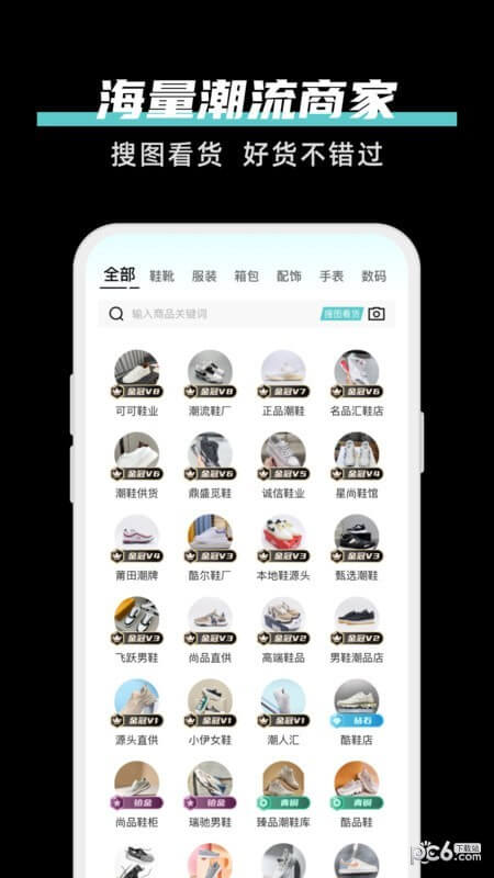 共享批發安裝