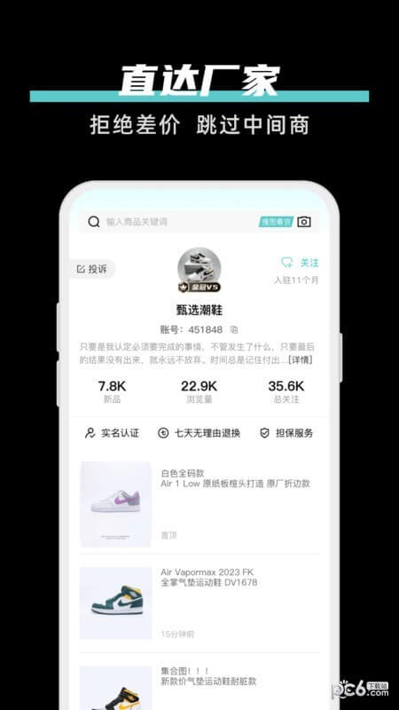 共享批發安裝
