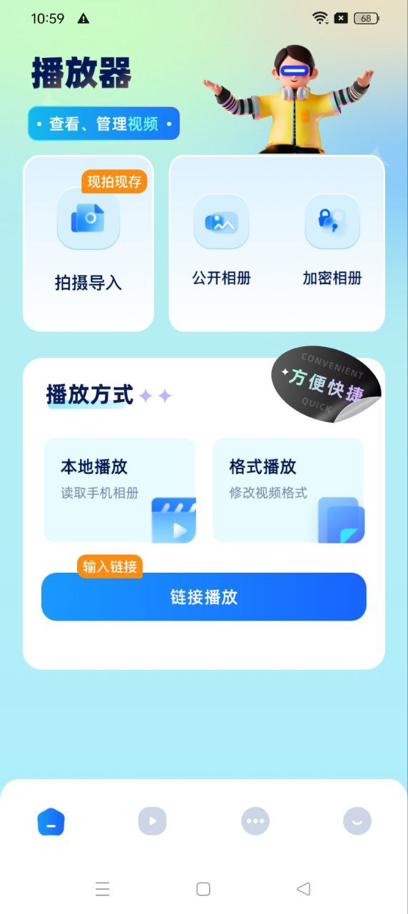 一起看視頻安卓
