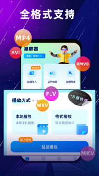 一起看視頻安卓