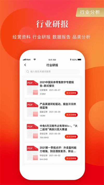 餐飲老板內(nèi)參2025
