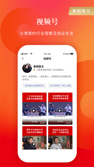 餐飲老板內(nèi)參2025