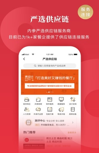 餐飲老板內(nèi)參2025