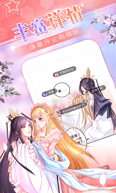 愛優漫最新