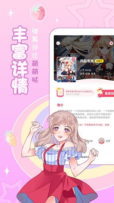 愛優漫最新