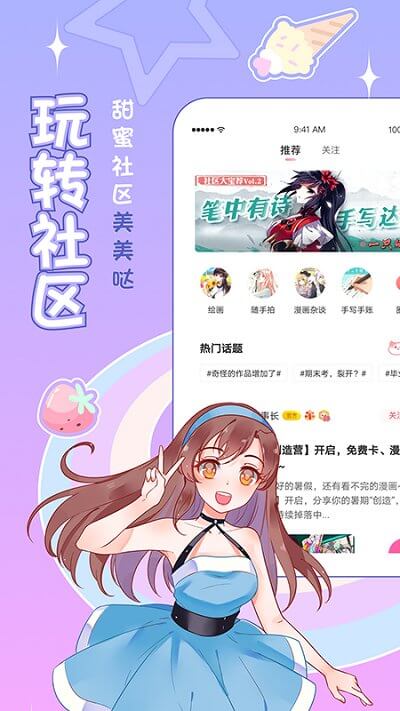 愛優漫最新