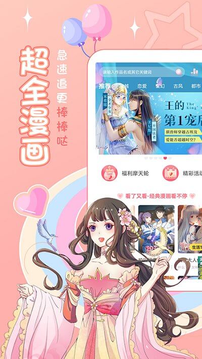 愛優漫最新
