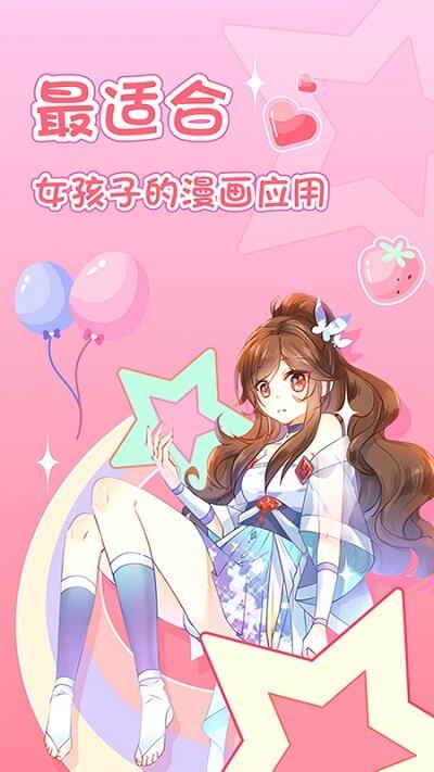 愛優漫最新
