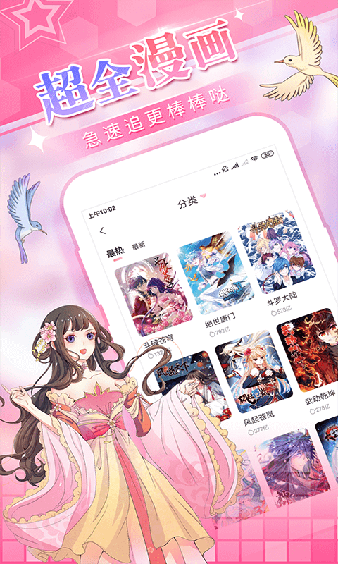 愛優漫最新