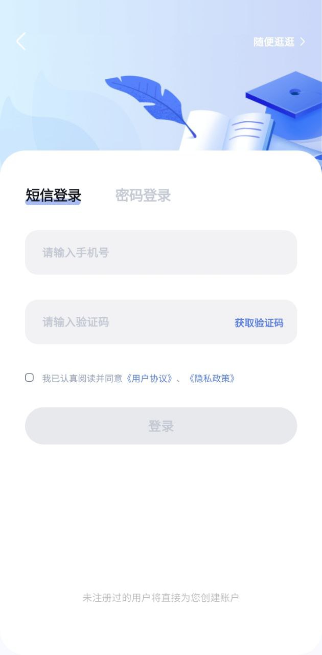 師大課堂下載
