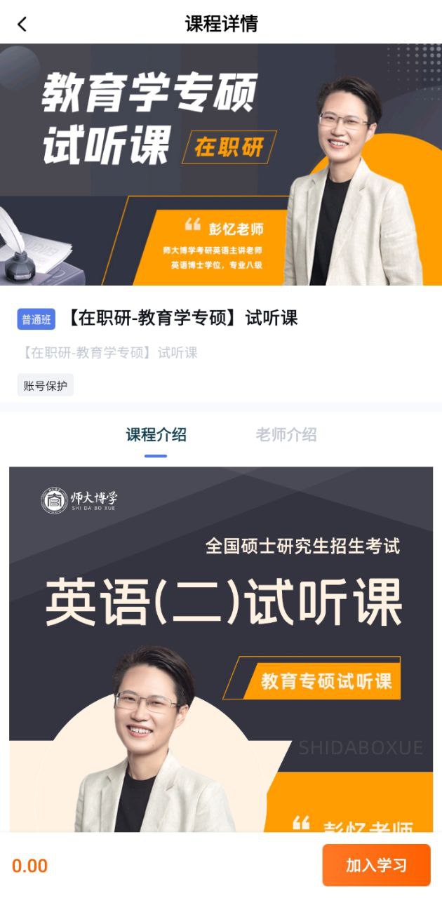 師大課堂下載