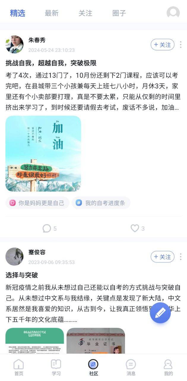 師大課堂下載