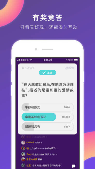 沖頂大會軟件app