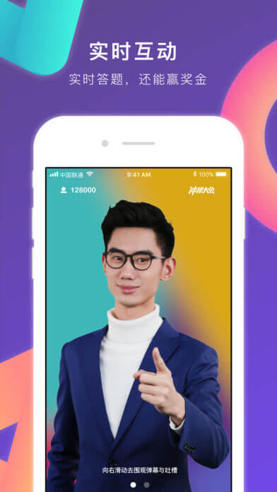 沖頂大會軟件app